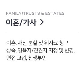 이혼/가사